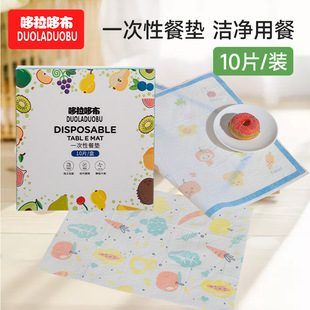 Doraemon children's disposable placemat wipe-free disposable dining table mat individually packaged 10 pieces 6488 pieces