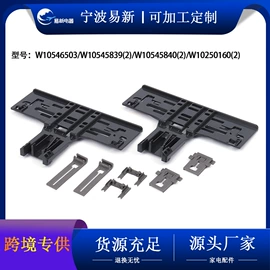 洗衣机配件;厨房电器配件;冰箱配件