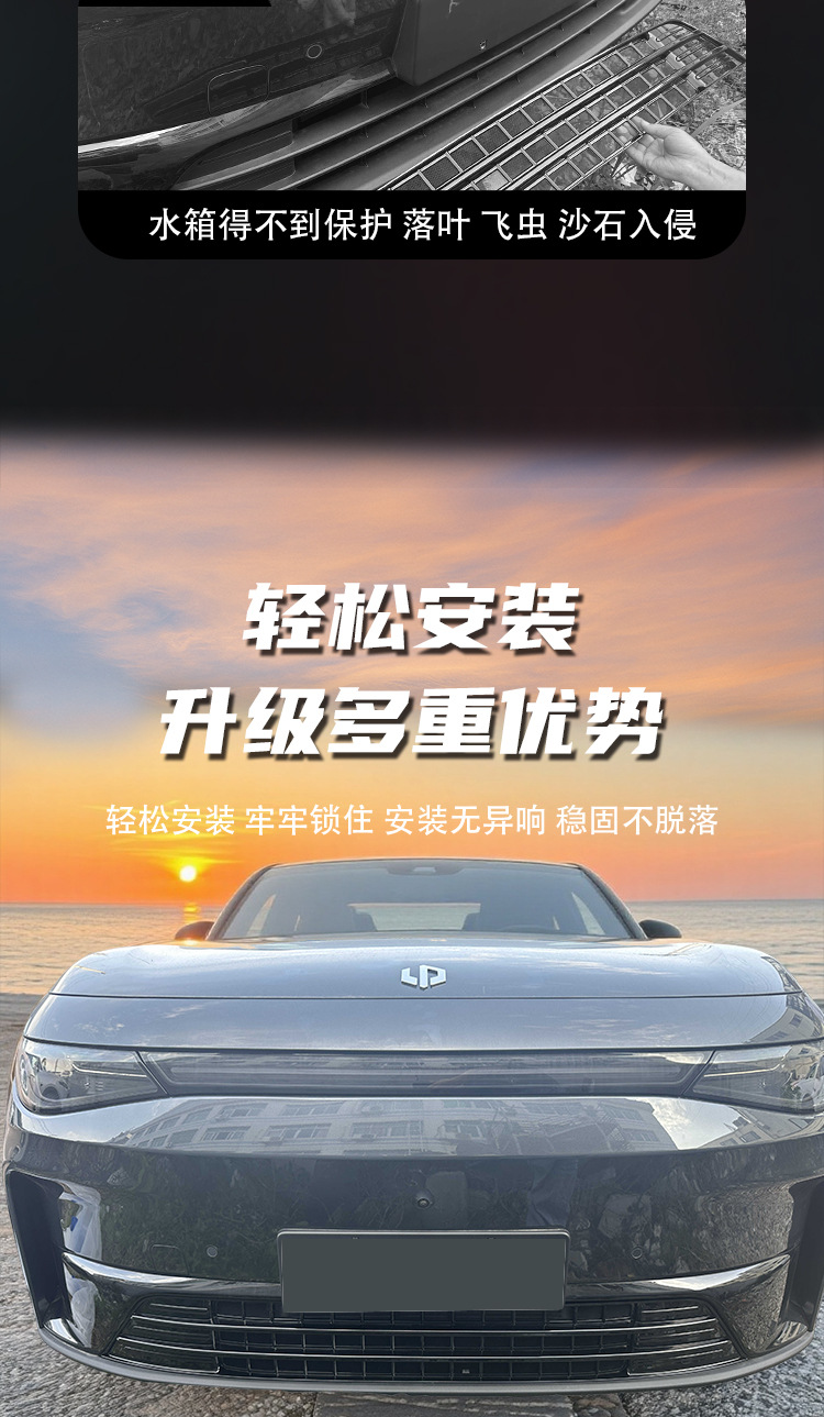 Suitable for 23-26 models of Leapmotor C10 car insect-proof net, front grille, radiator protection, anti-insect modification accessories