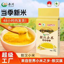 小米;豆类;瓜子