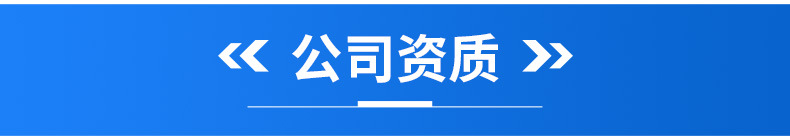 资质标题