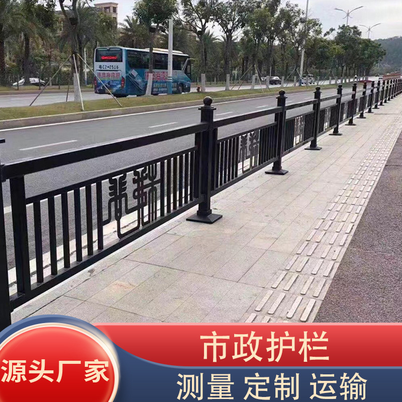 市政道路护栏马路人行道防撞安全护栏锌钢栅栏围栏交通公路隔离栏