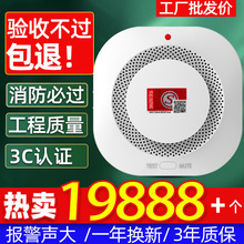 烟雾报警器火灾报警烟感智能电池电话气体检测仪无线烟雾报警
