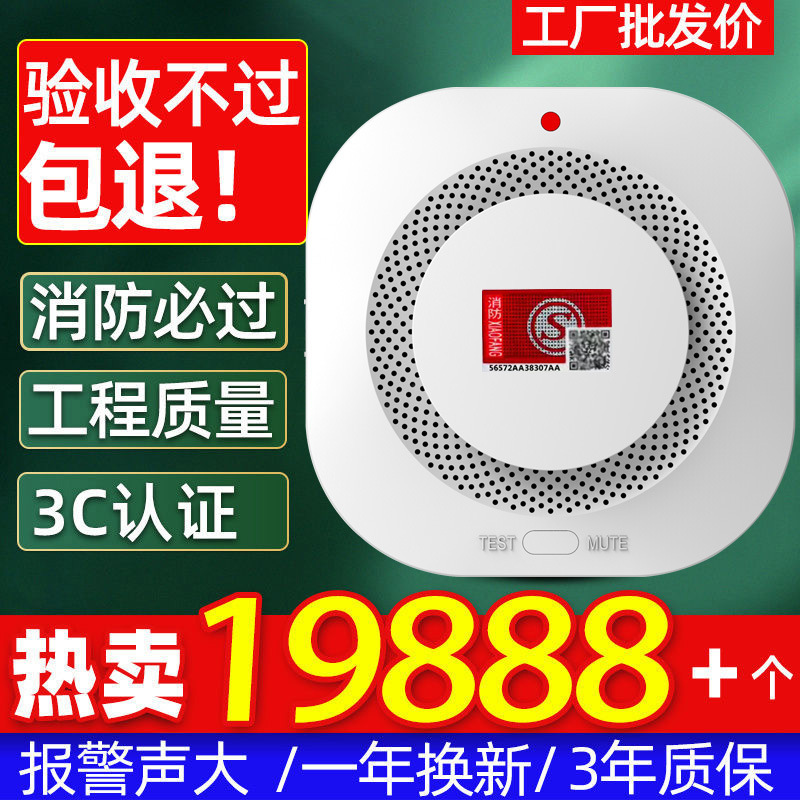 烟雾报警器火灾报警烟感智能电池电话气体检测仪无线烟雾报警