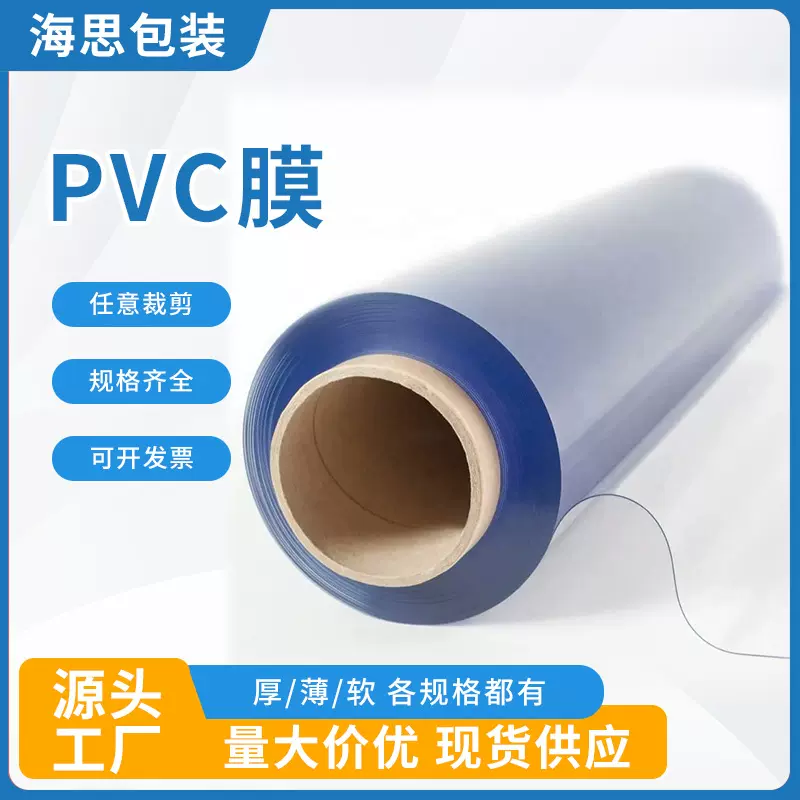 PVC软胶板水晶板防水挡风雨棚用透明塑料软玻璃软板软膜尺寸定制