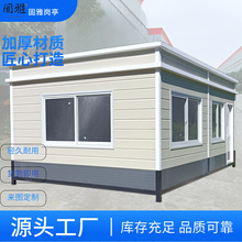 保安厅移动岗亭成都厂家全屋户外值班室学校门卫室吸烟垃圾厕所