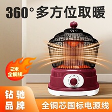 鸟笼烤火炉速热取暖器家用烤火器小型暖脚桌下小太阳电暖器电暖气