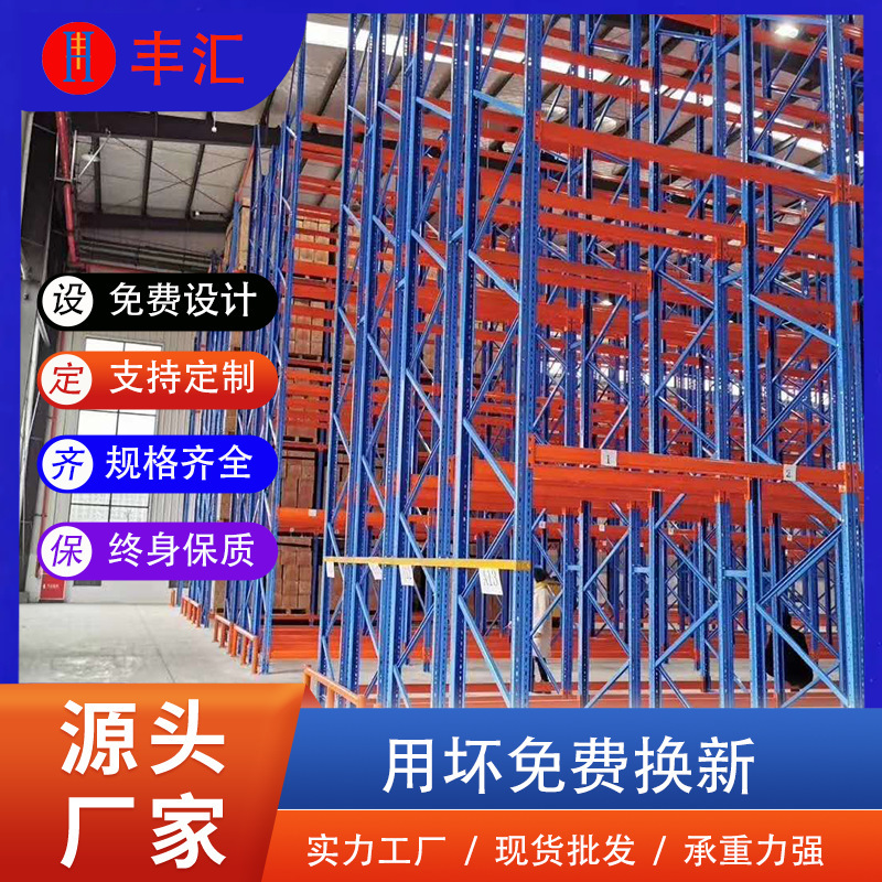 重型棚倉庫倉庫倉庫の高層多層棚はパレット棚の横梁棚工場を厚くする|undefined