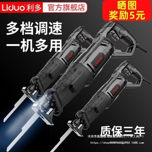 Lido reciprocating saw electric 220V high-power saber saw woodworking saw saw small hand-held chainsaw for home use