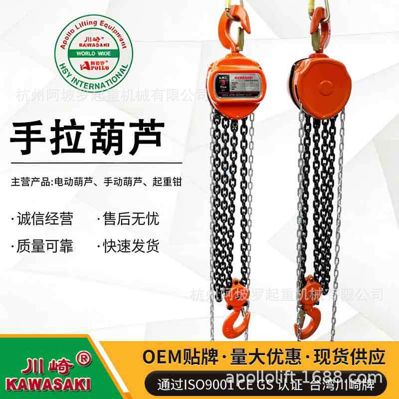 厂家供应 KAWASAKI川崎手拉葫芦CK型3t3m 链条葫芦3t CE GS认证