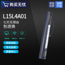 适用于联想/lenovo L15S4A01/L4A01/M4A01 V4400 100s笔记本电池