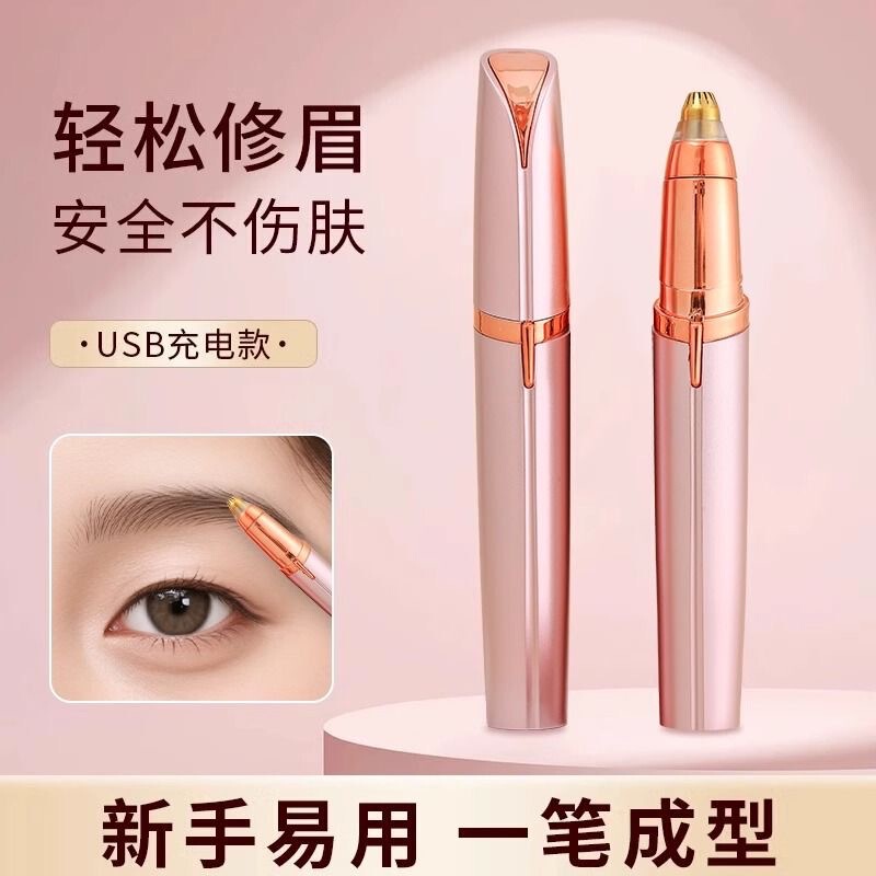 Electric Eyebrow Trimmer for Women, Automatic Eyebrow Razor, Hair Removal Beauty Trimmer, Eyebrow Pen, Eyebrow Razor Electric Eyebrow Trimmer for Women, Automatic Eyebrow Razor, Hair Removal Beauty Trimmer, Eyebrow Pen, Eyebrow Razor