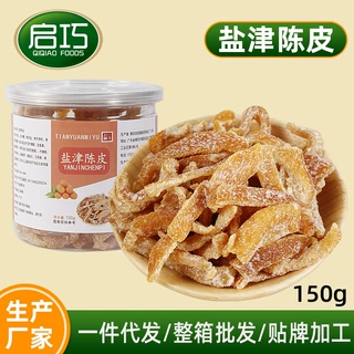 酸甜盐津陈皮丝150g罐装九制陈皮条果脯开胃消食可泡水橘子皮零食