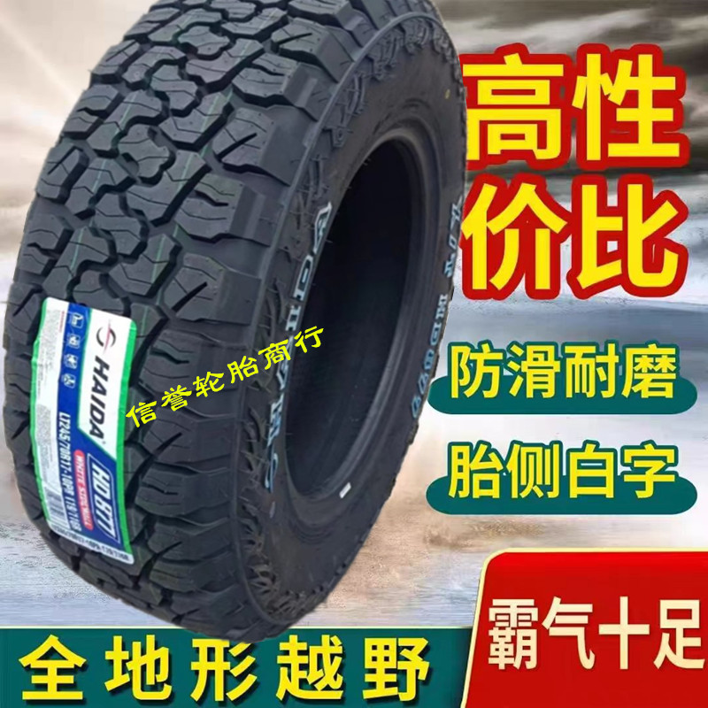 Off-Road Tires 215/235/245/265/65/70/75R15R16R17 Pickup Truck Tires At/Mt Tires