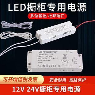 Led Cabinet Wardrobe Linear Light Power Supply to 12V Dc Transformer Sensor Switch Door Touch Hand Scan Human Body