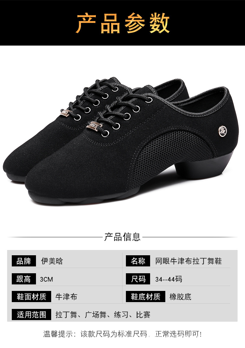 牛津布网眼拉丁鞋详情页_10.jpg