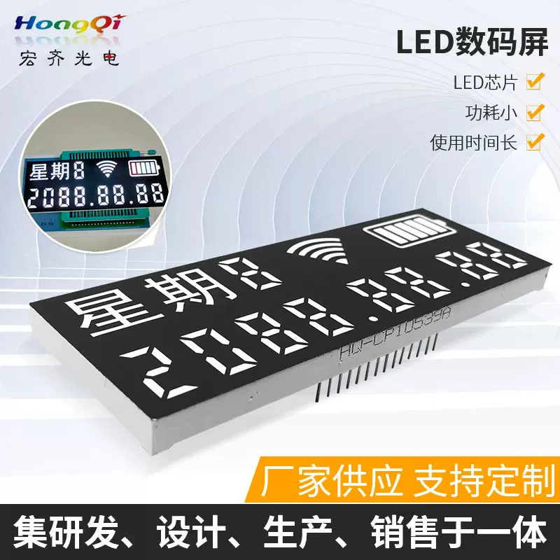 LED数码屏高亮wifi连接日历挂钟显示共阴共阳数码显示屏厂数码管