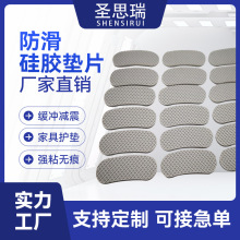 橡膠墊手機支架硅膠墊片防滑墊防撞圓形帶膠黑色背膠腳墊防震