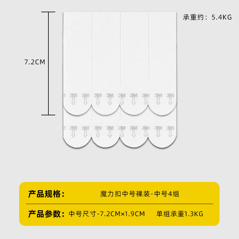 3m高曼魔力扣强力自粘相框照片墙挂画免钉无痕3M正品魔力扣|undefined