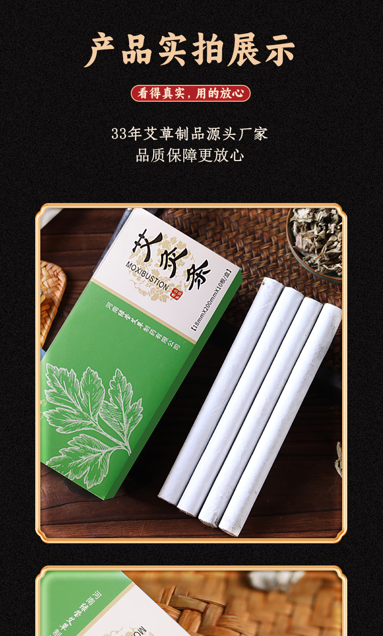Luying Moxa Sticks Ai Tiao 18x200mm 10 Pack Pure Moxa Wool for Warming Moxibustion in use