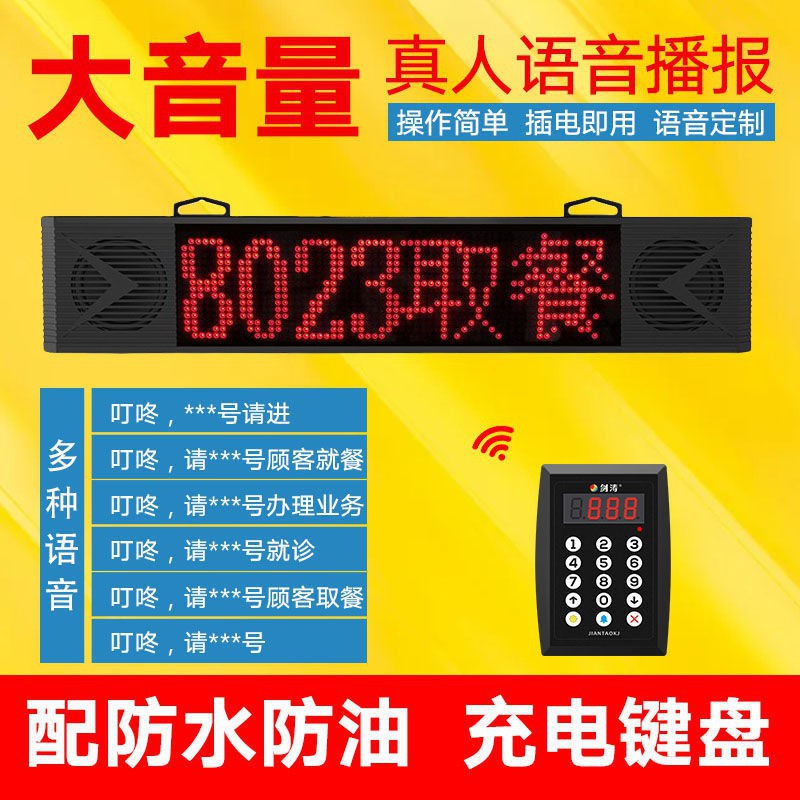 麻辣烫餐饮奶茶店排号叫号器商用排队无线机取餐器餐厅饭店叫号机