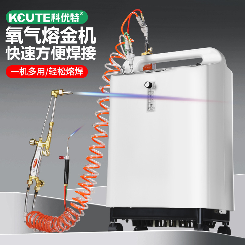 首饰熔化制氧机 氧气焊接熔化温火枪焊炬熔金机金银铜铝快速熔化