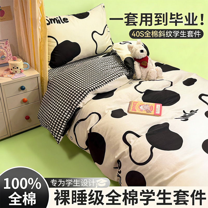 Ropa de cama de tres piezas para dormitorio de estudiantes de algodón puro 100% algodón, ropa de cama para dormitorio individual y doble, juego de cuatro piezas