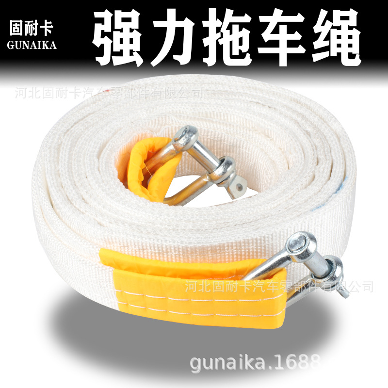 汽车拖车绳加厚越野车小车拉车绳牵引绳拖车带钩3吨4米拉车带