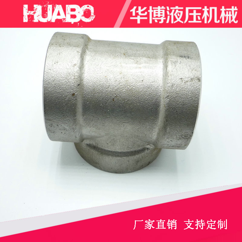 JB/T3878.2-1985插入焊接式三通管接头GB/T14383