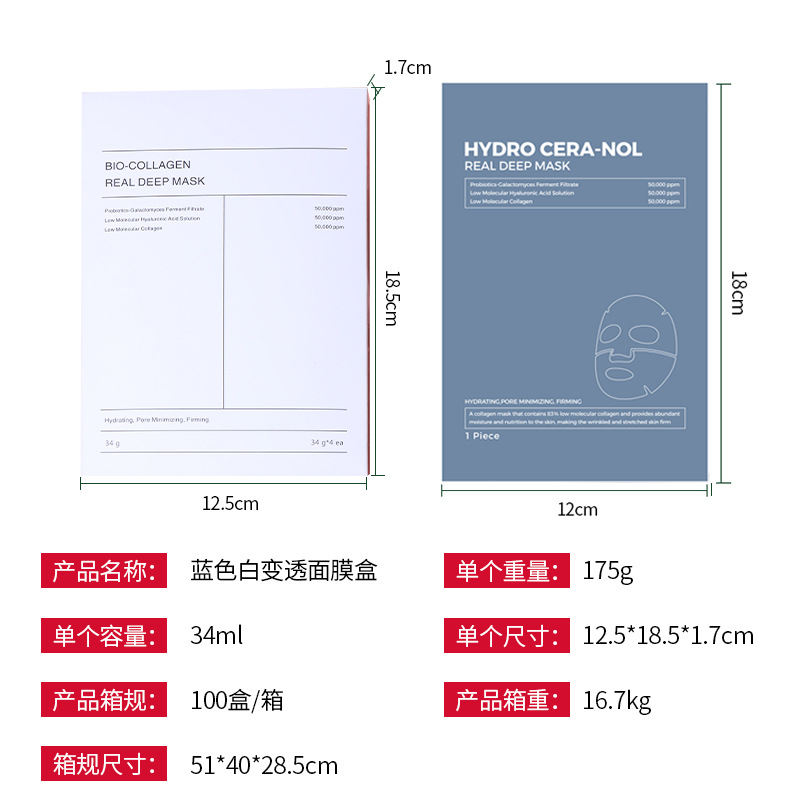 Night gel, face mask, with your logo imprint, 4 pieces