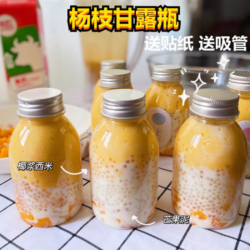 杨枝甘露瓶子迷你网红pet瓶一次性塑料奶茶杯子水果饮料