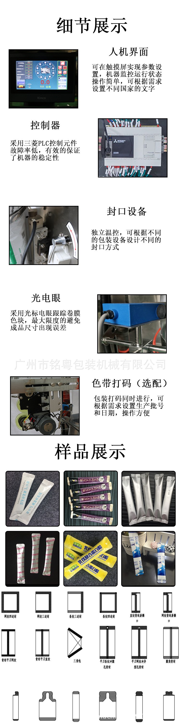颗粒圆角包装机详情页_03.jpg