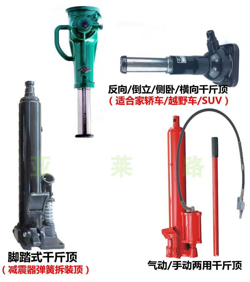 液压减震器弹簧拆装千斤顶横向倒立水平反气动手脚踏式两用螺旋品