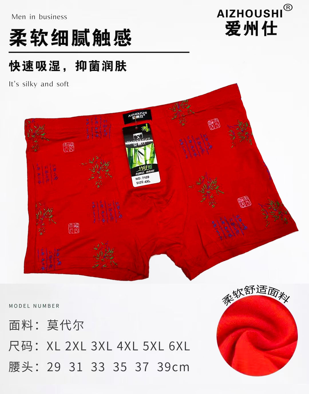 7109大红