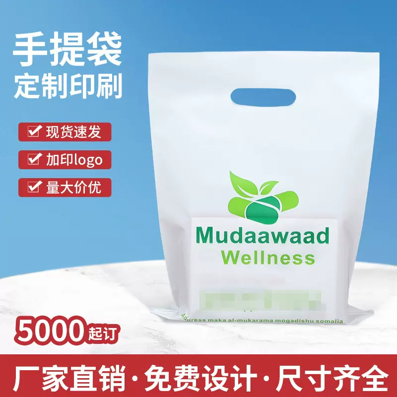 塑料手提袋定制logo加厚侧宽服装店购物袋图文店烘焙打包四指袋