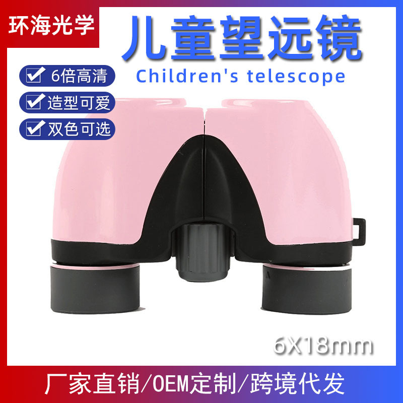源头厂家双筒手机拍照望远镜 保罗便捷式全光学望远镜儿童专用
