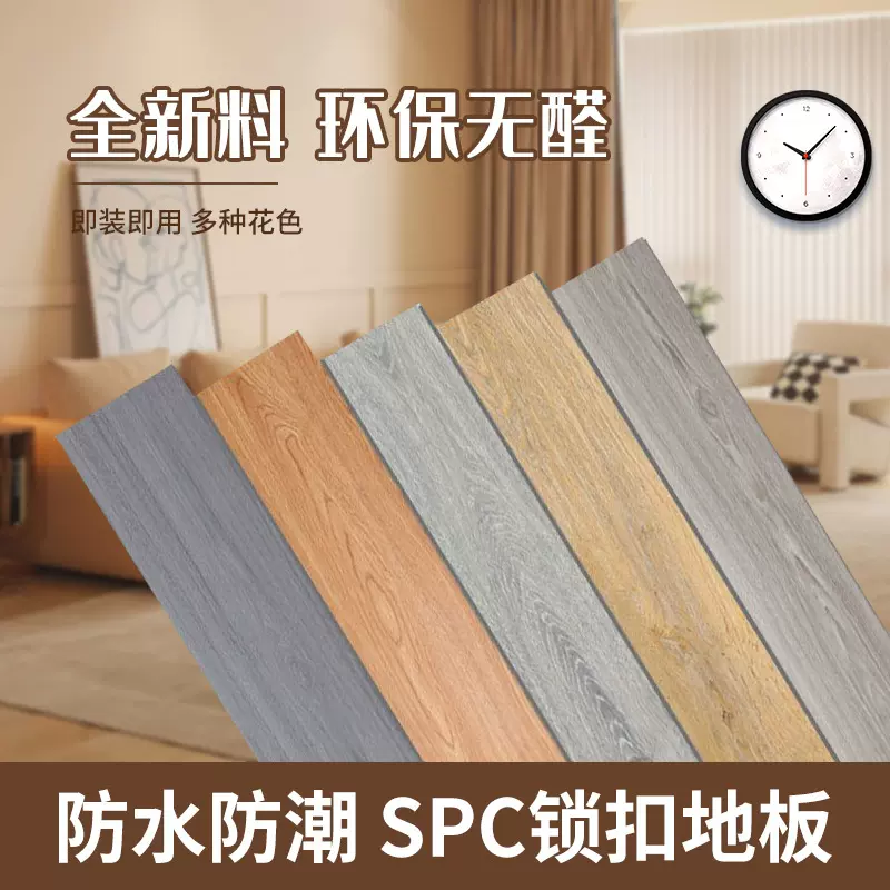 厂家直销spc石塑锁扣地板防水耐磨环保地板 工程家装专用石晶地板