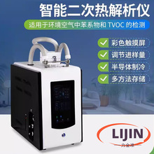 智能热解析仪实验室全自动二次热解吸管活化装置热解析管活化仪