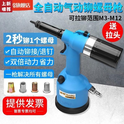 MAF Pneumatic Rivet Gun nut fully automatic Riveter Riveters stainless steel Six corners Blind Ramla