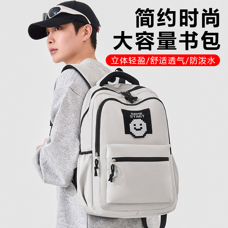 新款休闲百搭双肩包初高中学生书包男女高颜值大容量通勤旅行背包