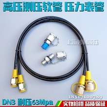 �y��ܛ��63MpaҺ��ܛ�ܸ߉��͹ܿ����ھ�C�y�����^�������B�Ӿ�