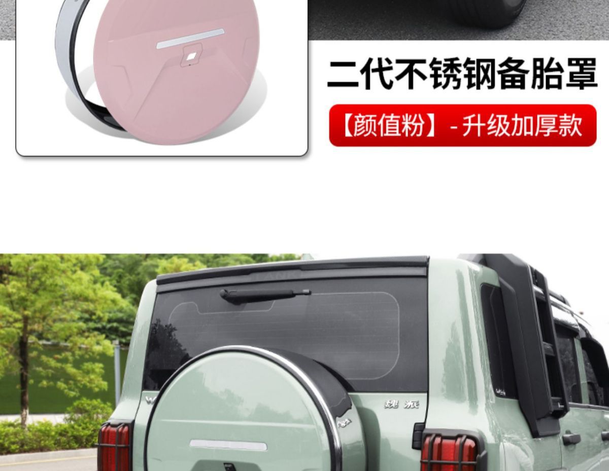 Suitable for tank 300 stainless steel spare tire cover modification city version spare tire shell protective cover for off-road decoration