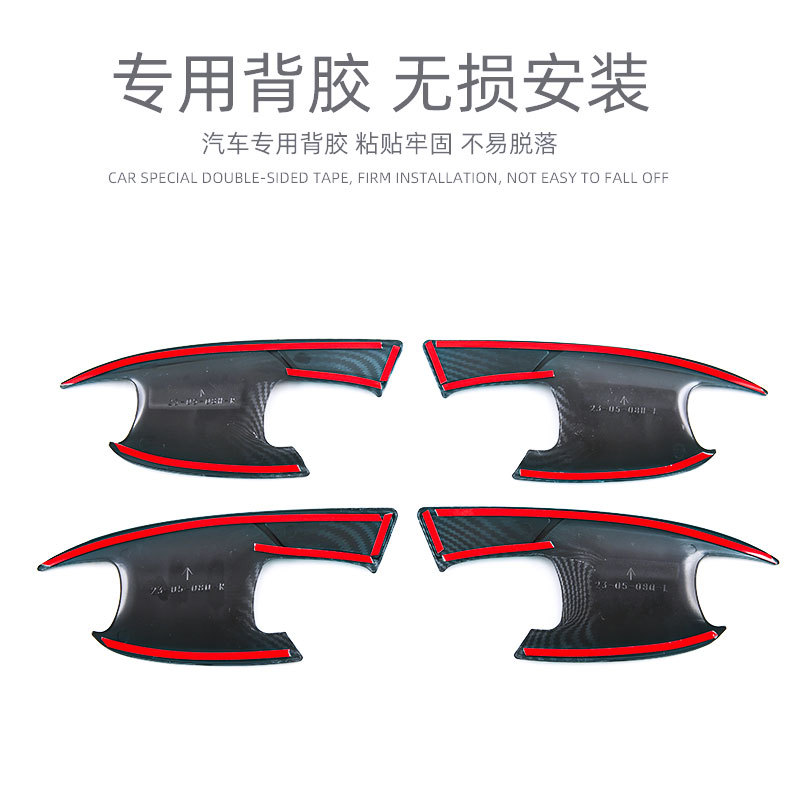Suitable for MG MULAN MULAN modification accessories outer handle door bowl MG4 MULAN door handle outer door Bowl
