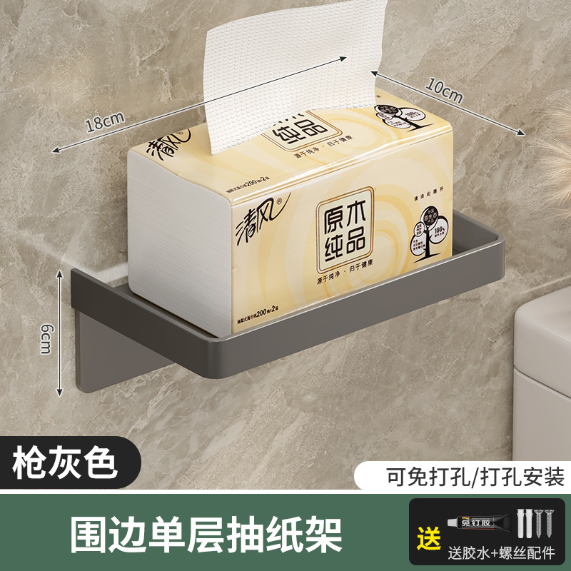 Pistola gris caja de papel higiénico sin sacador titular de papel higiénico titular de rollo de papel higiénico estante de almacenamiento montado en la pared buenas cosas