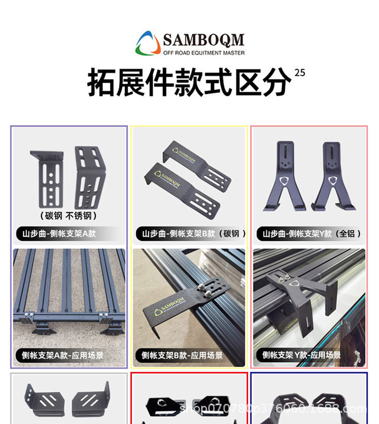Ruijie Roof Rack, Ruijie L Roof Rack Ladder, Shanbuqu Brand Modification Accessories, Multi-Functional Roof Expansion
