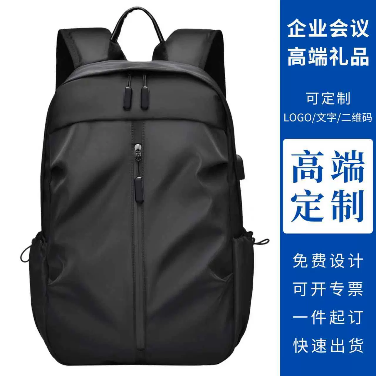 背包男士双肩包可印logo笔记本电脑包商务旅行男款书包企业团购包