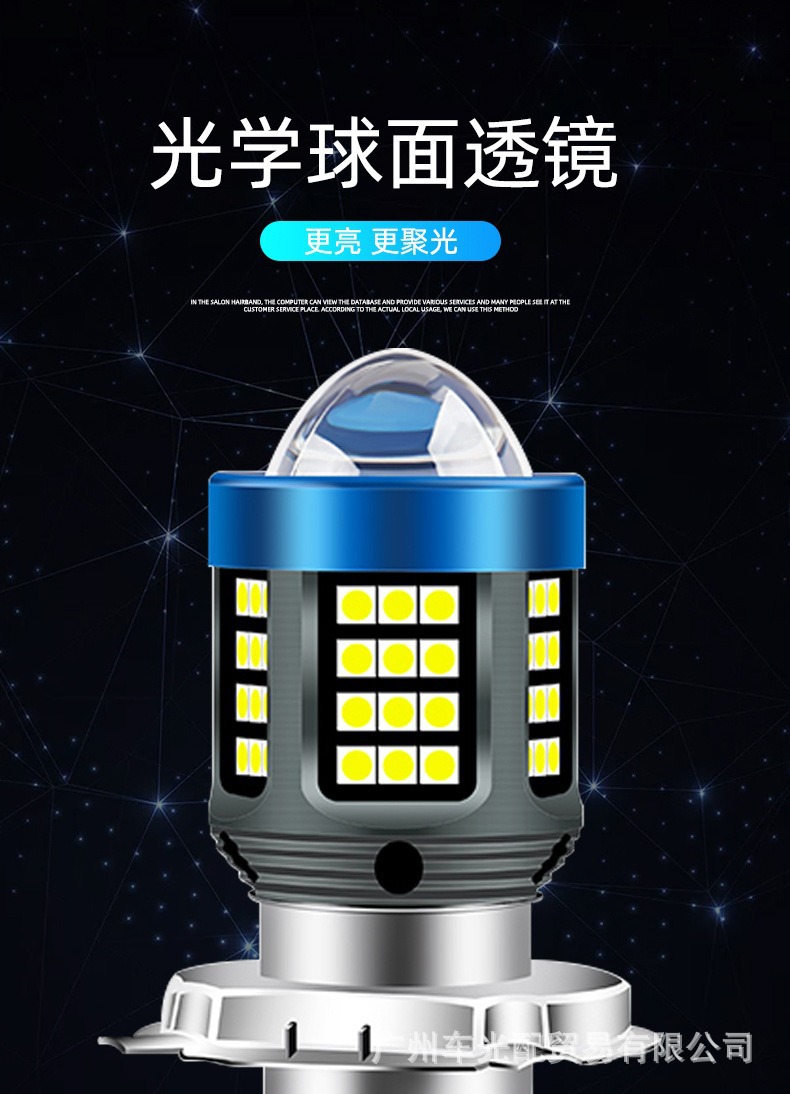 Cross-Border Supply of Motorcycle Led Headlights H4 P15D Ba20D Lens Spotlights with Integrated Lampshade