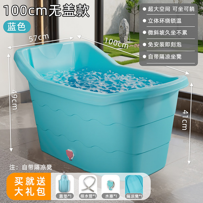 大人泡澡桶成人家用全身洗澡浴缸大号浴桶加厚洗澡盆澡盆塑料浴盆|undefined
