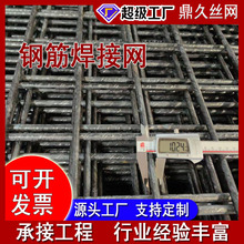 钢筋建筑网片桥梁隧道钢筋焊接防裂碰网网片地面桥梁加固建筑网片