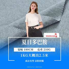 夏日50S多巴胺双面汗布210g棉氨亲肤软糯潮牌童装休闲T恤针织面料